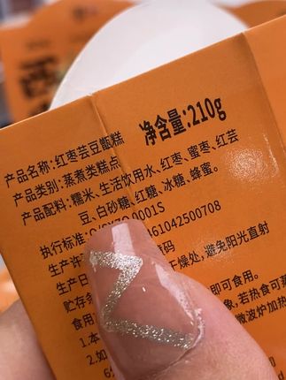 我愿称它为早餐的标配,就是这个西安甑糕,真的太好吃了!之前买过一次,全家人都喜欢,这次又回购了几箱。它是那种软糯香甜的口感,吃起来很绵密,而且都是纯手工制作的,用料特别足,平时早上没时间做饭的时候来上一碗,真的很不错,家里有老人孩子的可以多囤一些。