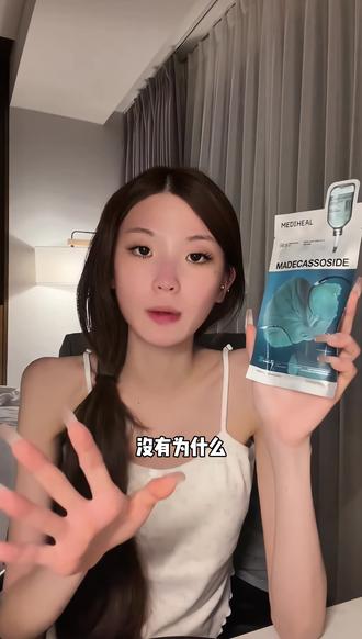 金惠敏强烈推荐的韩国补水面膜,美迪惠尔为你打call✨
#金惠敏 #金惠敏出道 #金惠敏直播录屏 #韩国面膜 #补水面膜