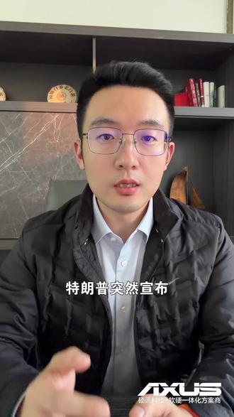 特朗普:允许英伟达向中国出售H200芯片 #特朗普 #芯片 #英伟达 #服务器 #内存涨价