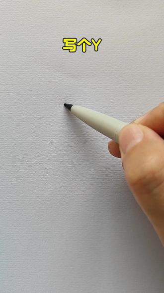 字母Y画凤凰 #简笔画#幼儿创意画#绘画教程#一学就会系列