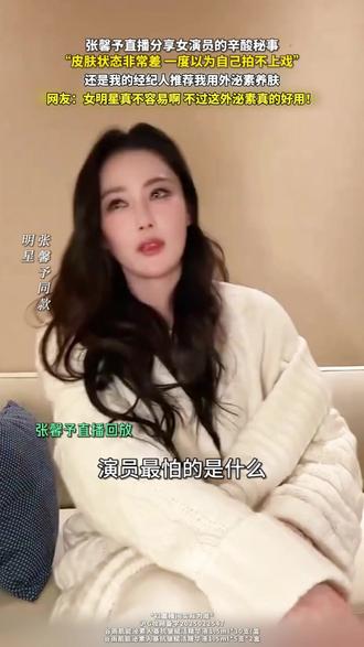 外泌素逆时针发力,细胞级促胶原高效抗皱 #外泌素逆时针 #外泌素 #谷雨