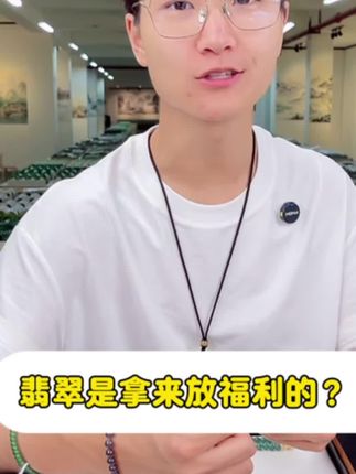 麦子家族翡翠是用来放福利的?@麦子家族新疆和田玉(荣姐精选) #珠宝首饰 #玉石魅力 #项链 #麦子家族 #翡翠