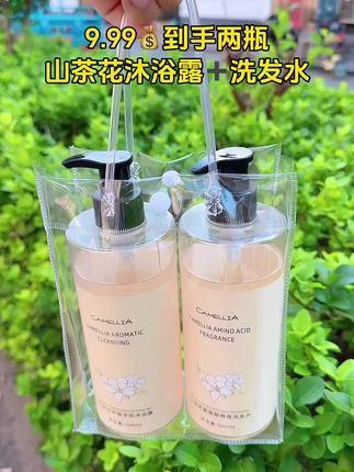 山茶花沐浴露和洗发水套装#洗发水 #沐浴露#洗澡用品 #抖音卖货小助手
