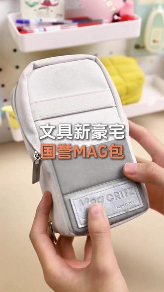 KOKUYO/国誉MAG可站立手机笔袋大容量设计多功能学习文具盒#国誉笔袋 #可站立笔袋 #多功能文具盒 #学习文具 #大容量笔袋
