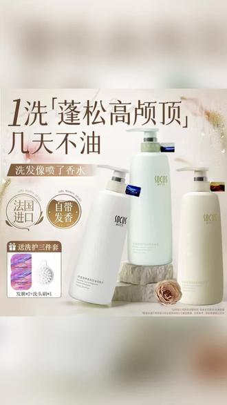 巨好用巨好闻的洗发水!关键三大瓶到手才这个价真的巨划算!姐妹们真的可以试试!#海洋主义洗发水 #洗发水推荐 #控油洗发水