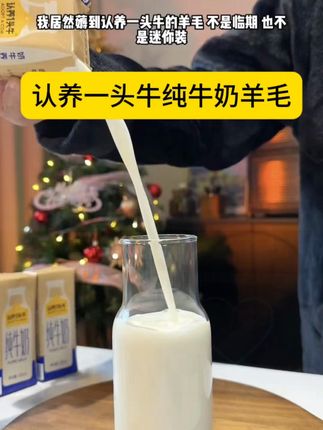 认养一头牛全脂纯牛奶200ml*16盒*1/2整箱营养早餐饮品中秋送礼sc#减脂好物 #纯牛奶 #牛奶 #懒人必备 #强烈推荐