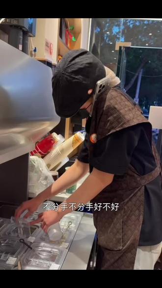 不分手好不好#沪上阿姨气氛组