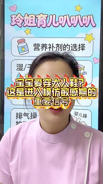 宝宝爱穿大人鞋,别紧张,宝宝长大了 #新手爸妈#早教 #育儿知识 #育儿经验分享 #育儿分享