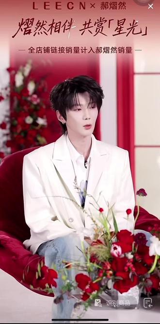 我们都要更鲜活,更自在,更安然
熠直都在#郝熠然 3月20日直播#Leecn口红#我爱豆的绝美瞬间 #拍一组春日氛围感写真 #爱来了别错过