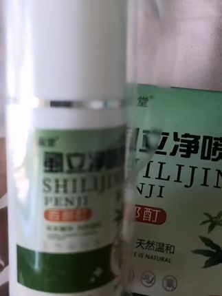 #效果好 #强烈推荐 看看【山东帅姐爱分享的作品】虱立净喷雾I剂# 效果好 # 每日分享