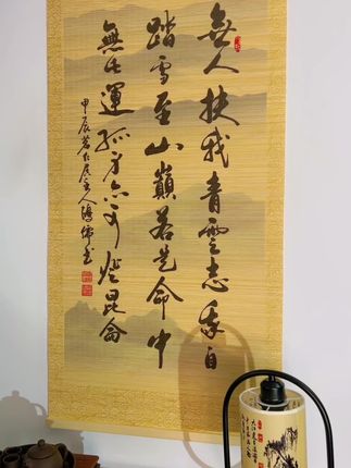 青云志竹编挂画书房书法竹编挂画书写是一种艺术品德竹编挂画