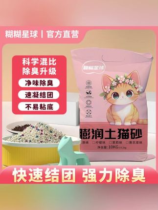 猫砂矿物质强力除臭吸水快速结团家用宠物用品猫砂低尘#猫砂 #猫砂推荐 #低尘猫砂 #快速结团 #除臭吸水猫砂