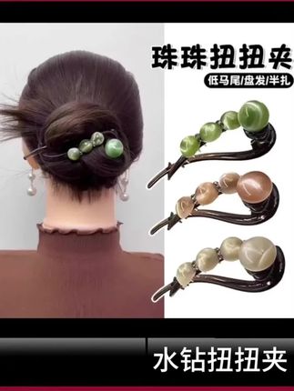 咱的主页很漂亮 快来看看呗 精品好东西 @佐理节度使 @香草辽柚 @众欣家居 #一字夹发饰 #扭扭夹一字夹 #一字夹盘发器 #头发发饰 #一字夹怎么夹好看