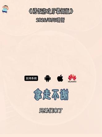 《大一宝库》悟饭游戏厅最新版下载安装教程来了 #悟饭游戏厅 #悟饭游戏厅怎么下载 #悟饭游戏厅app #悟饭游戏厅的游戏 #悟饭游戏厅免费下游戏