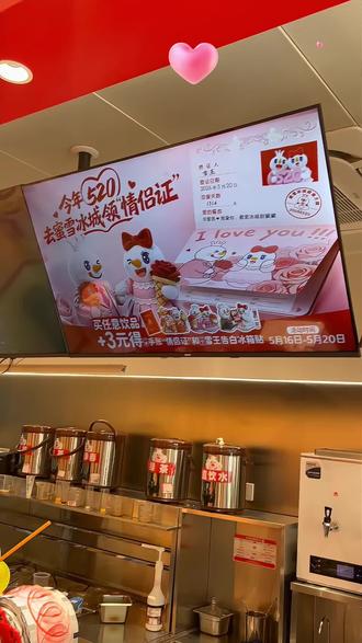520来蜜雪冰城喝奶茶,领情侣证 520活动仅此一天,赶紧去蜜雪冰城喝奶茶,加3元领情侣证冰箱贴啦#蜜雪冰城饮品推荐 #蜜雪冰城520情侣证 #蜜雪冰城情侣证 #蜜雪冰城520福利
