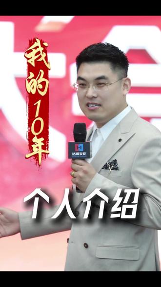 说我所做,做我所讲!普通农村孩子如何逆袭成为千万身家老板的十年#我的十年 #智豪老师 #企业管理 #创业