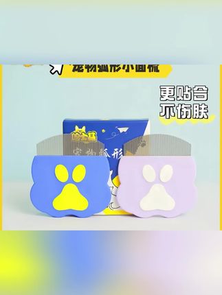 宠物圆头面梳:+#宠物梳毛++#猫咪用品++#狗狗护理