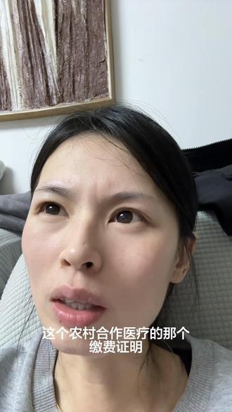 如果有人想办暂停社保的,希望对你们有用呀。#农村医保 #医保暂停 #农村合作医疗