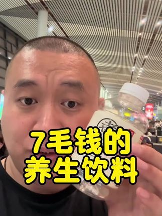 元气森林大品牌的红豆薏米水