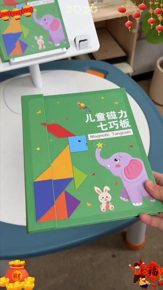磁力七巧板智力拼图小学生一年级寒假开学必备磁性儿童教具玩具JJ #七巧板 #教具 #一年级数学 #七巧板拼图 #学习用品
