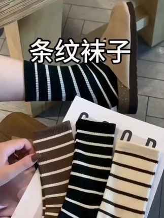 袜子女透气秋冬款中筒条纹袜子ins潮百搭运动棉袜长筒堆堆袜女款#堆堆袜 #中筒条纹袜子 #好物推荐🔥
