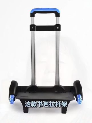 书包拉杆架#轻松上下楼梯#不背书包#可折卸#好物分享@抖音小助手