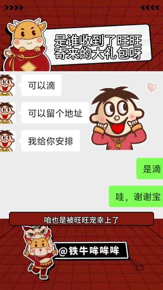 旺旺,我真的要爱你一辈子了#旺旺 #旺旺大礼包