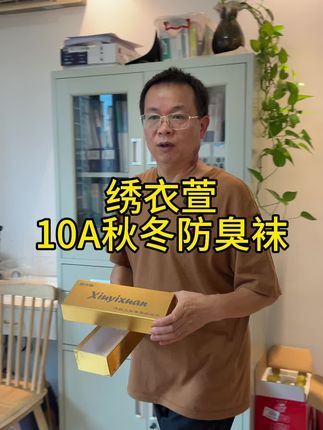 现在这个价格到手2盒10A的袜子,袜子穿来穿去还是棉的舒服!@黄阿姨的一家 #种草 #袜子 #强烈推荐