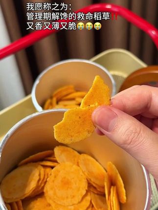 都去吃!好吃到爆!又香又薄又脆!非油炸!#追剧小零食 #好吃到停不下来 #锅巴 #零食推荐