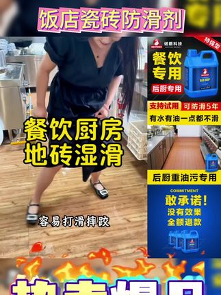 #用防滑剂前,用防滑剂后,只需把这个防滑剂倒在瓷砖上刷一刷,静置三十分钟,用清水冲一遍,用抹布擦一擦。用完之后超级防滑,哪怕倒上泡沫也一点都不滑,用一次可以保持好几年,太方便了。