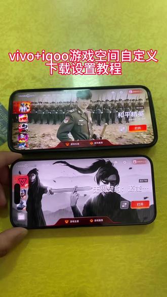 《六三资源库》vivo游戏魔盒自定义背景壁纸#vivo游戏魔盒 #iqoo #游戏魔盒自定义壁纸 #vivo游戏空间#iqoo游戏空间自定义