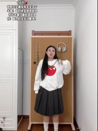 #微胖大码穿搭 #微胖显瘦 #韩系穿搭 #半裙推荐