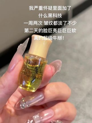 想紧致皮肤的姐妹都给我冲吖!不油好吸收#护肤 #林清轩 #抗老 #薅羊毛的快乐 #好皮肤养出来
