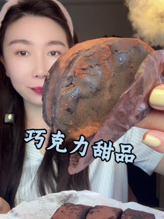 #MCT #巧克力 #解馋 #甜品