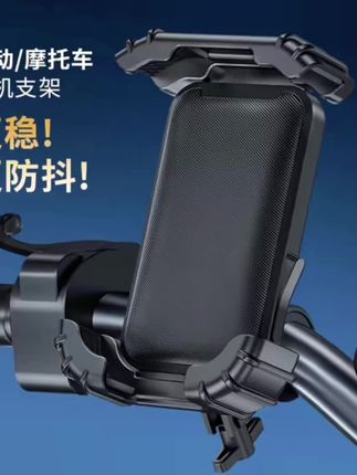 电动车摩托车骑行手机导航支架代驾外卖骑手专用手机架防抖牢固款#手机支架 #爆款热卖中 #好物推荐🔥