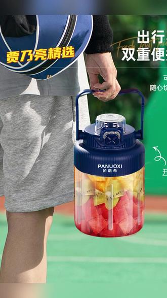 #贾乃亮推荐 榨汁机便携多功能电动果蔬榨汁杯果汁榨汁机可碎冰 #榨汁机 #便携榨汁机 #多功能榨汁机 #贾乃亮