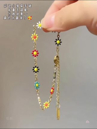 能拒绝优雅甜美的小雏菊呀。清新又靓丽。#哇塞女孩 #手链#小雏菊手链#精美饰品#平价好物