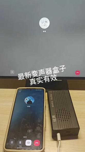 #变声器使用教程 #变声神器推荐
实时变声,用过都说好