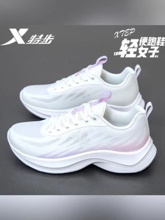 特步女鞋2025夏季新款运动鞋弹力鞋子减震透气软底官方正品跑步鞋#特步女鞋#夏季新款运动鞋#弹力鞋子#减震透气软底跑步鞋#官方正品跑步鞋@抖音小助手 @抖音创作小助手 @抖音Dou+上热门