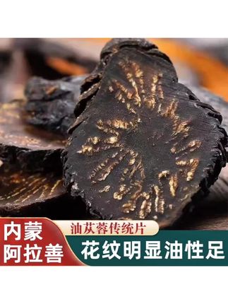 现在正是吃肉苁蓉的好时节!有“沙漠人生”美誉的肉苁蓉是男性朋友的最爱,用肉苁蓉泡酒、泡茶、煲汤都非常营养!#肉苁蓉 #肉苁蓉鲜干片 #营养价值高