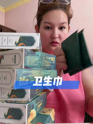 #卫生巾