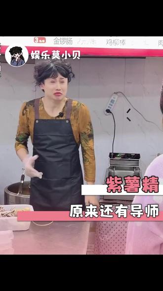 好家伙原来是刚入行时候跟错了师傅#紫薯精 #周小闹 #搞笑