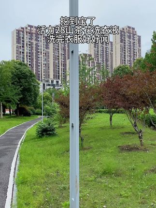 #好物推荐🔥#活力28洗衣液#洗衣液推荐