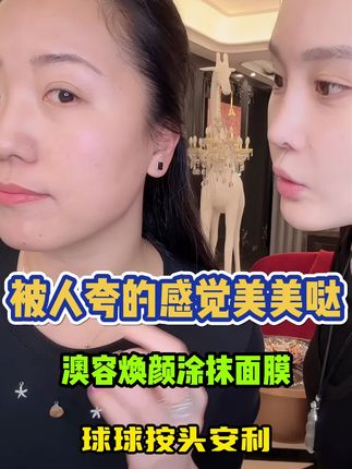 蜂胶涂抹面膜#面膜#蜂胶面膜 #球球推荐面膜 @小球球吖