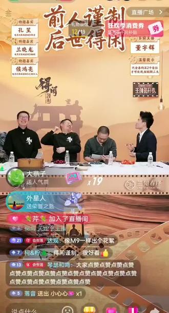 太有意思了祝#得闲瑾制 电影大卖#兰知春序 #董宇辉拥有暖评最多的评论区 #与辉同行