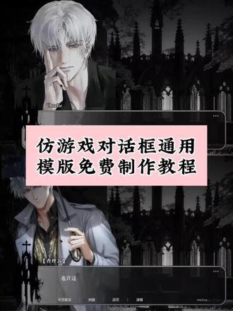 仿游戏对话框素材
仿游戏对话框制作方法
仿游戏对话框制作教程
仿互动游戏对话框制作
仿游戏对话框剪映剪辑教程
仿游戏内对话框#剪映
仿游戏对话框怎么抠图
#仿游戏对话框修图教程
仿游戏对话框设计素材
仿游戏对话框秀图模板仿游戏对话框素材
仿游戏对话框charlie
仿查理苏对话框教程
仿游戏对话框齐司礼
游戏对话框sariel素材
仿游戏对话 剪辑教程仿游戏对话框素材仿游戏对话框charlie
仿查理苏对话框教程仿游戏对话框齐司礼
游戏对话框sariel素材查理苏对话框模板...
仿游戏对话框夏以昼查理苏聊天对话示例仿游戏对话框制作教程
仿游戏对话框素材
仿游戏内对话框
仿游戏对话框修图教程
仿游戏对话框教程剪映
仿游戏对话框秀图教程
仿游戏对话框怎么抠图
仿游戏对话框设计素材
仿游戏对话框制作原创
仿游戏对话框视频剪辑
#仿游戏对话框制作教程
仿游戏对话框教程仿游戏对话框模板
仿游戏对话框模板陆沉
仿游戏对话框素材
仿游戏对话框模板夏萧因
仿游戏对话框秀图模板
#仿游戏对话框怎么做
仿游戏对话框抠图素材
仿游戏对话框模板萧逸
仿游戏对话框模板夏以昼
仿游戏对话框模板李泽言仿游戏对话框模板查理苏
仿游戏对话框模板夏萧因
仿游戏对话框模板
仿游戏对话框p图素材
仿游戏界面素材
仿游戏对话框素材npc素材
仿游戏对话框剪辑素材
仿游戏插图
#仿游戏对话框修图教程
仿游戏对话框风格剪辑素材