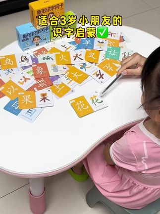 #亲子教育 #幼儿启蒙 #益智早教 #育儿好物 家里有大宝的3岁以后就可以安安静静的识字安静书了,一撕一贴很是感兴趣