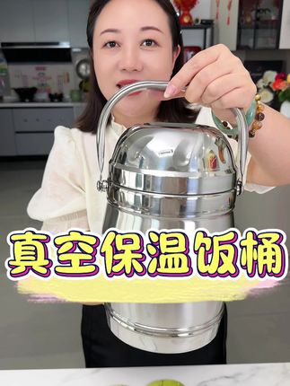 304不锈钢真空学生饭盒桶大容量超长保温提锅分层隔成人便当送饭#保温饭盒#家居好物#保温饭盒