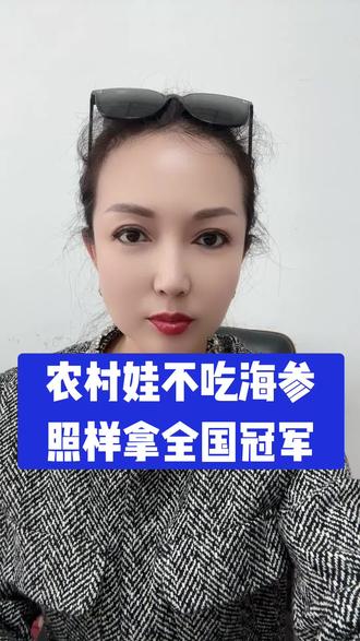 这些可爱的小娃娃,该进国家队! #河南乡村女娃获得软式曲棍球全国冠军 #国足海参 #留守儿童