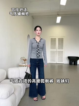 秋季与微喇裤的适配感真的很高!#休闲舒适 #怎么穿出松弛感 #简约穿搭 #牛仔裤穿搭 #梨形身材穿搭